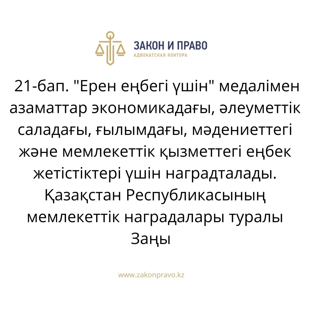 АMANAT партиясы және Заң және Құқық адвокаттық кеңсесінің серіктестігі аясында елге тегін заң көмегі көрсетілді